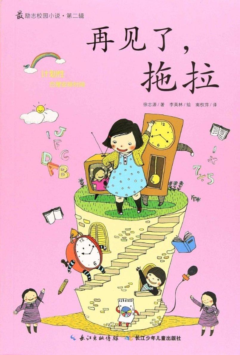 袋鼠逃生