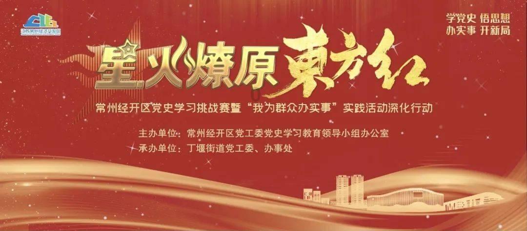 主将台次陈梓健又发神威 仁怀酱香香飘西湖